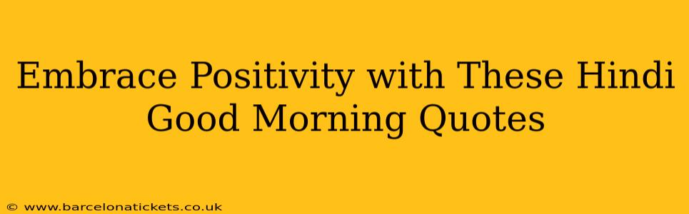 Embrace Positivity with These Hindi Good Morning Quotes