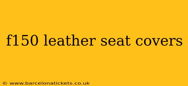 f150 leather seat covers