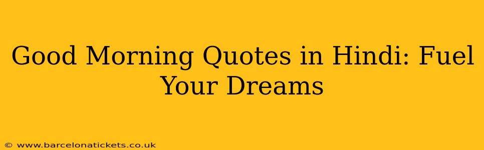 Good Morning Quotes in Hindi: Fuel Your Dreams