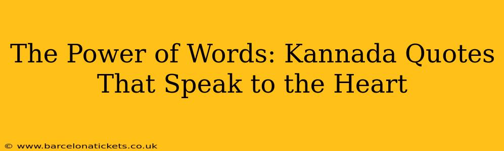 The Power of Words: Kannada Quotes That Speak to the Heart